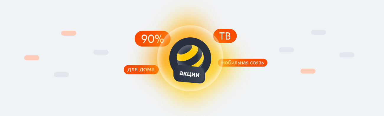 акции билайн 2026 в посёлке Парголово